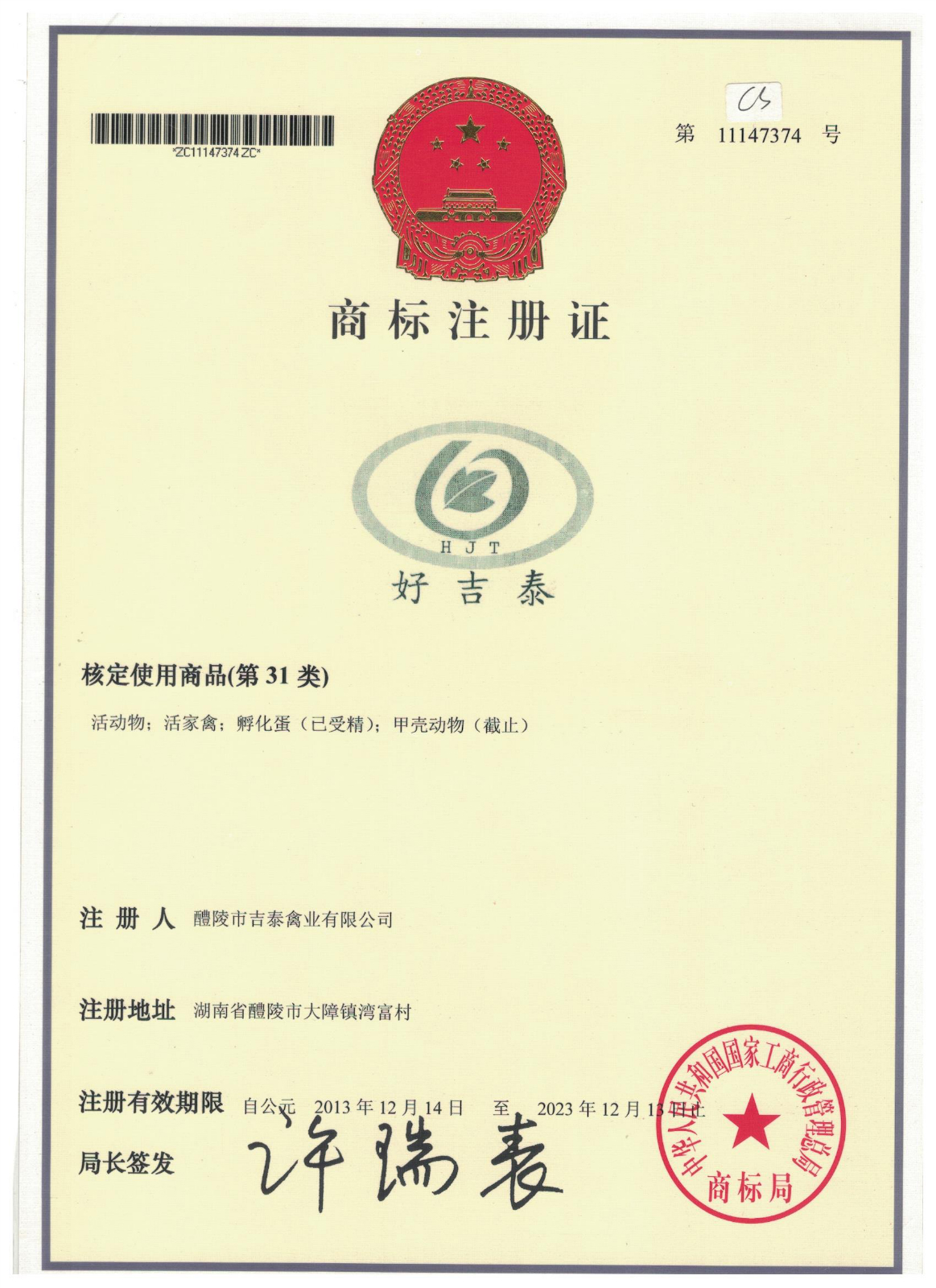 株洲乌皮土鸡
